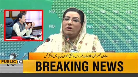 Sapm On Information Dr Firdous Ashiq Awan Media Talk 21 May 2019