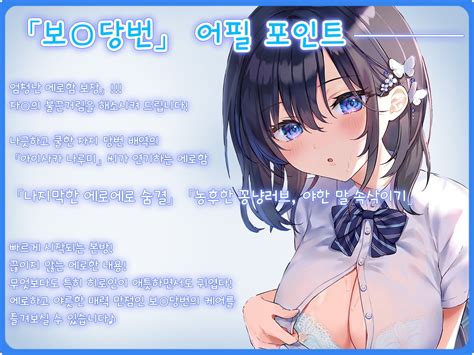 【50off】【한국어 자막판】순애 보 당번【폴리 사운드】 青春×フェティシズム Dlsite 同人 R18