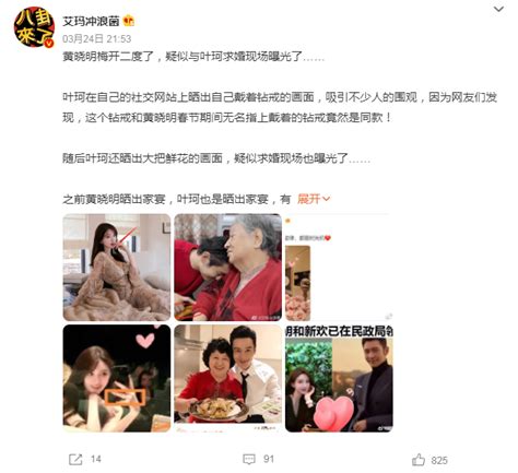 网传黄晓明求婚成功，叶珂晒现场照秀鸽子蛋钻戒，真相来了腾讯新闻