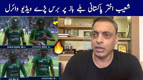 Shoaib Akhtar Angry On Pakistan Cricket Team After Pakistan Vs Sri