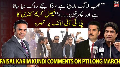 Faisal Karim Kundi Opens Up On Pti Long March Youtube