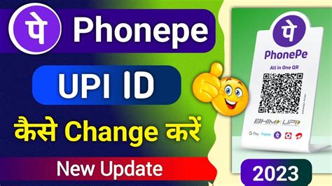 Phonepe Upi Id Kaise Change Kare 2023 How To Change Phonepe Upi Id