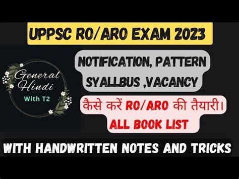 UPPSC RO ARO EXAM 2023 RO ARO EXAM PATTERN AND SYLLABUS RO ARO EXAM