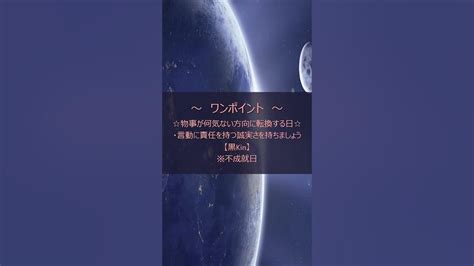 マヤ暦で開運！kin58《白い鏡》12月17日のエネルギー マヤ暦 開運 引き寄せの法則 スピリチュアル Shorts Youtube