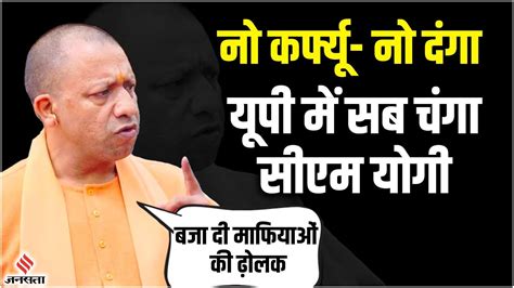 Up Nikay Chunav Up Amroha Cm Yogi Adityanath