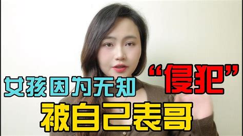 遇上好色表哥，小女孩不知所措，就這樣被弄髒了 Youtube