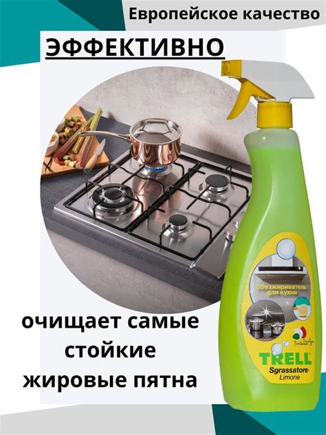 Обезжириватель для кухни/Жироуловитель/Антижир TRELL - купить с ...