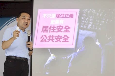 改變新北風貌 侯友宜提都更三箭 新聞 Rti 中央廣播電臺