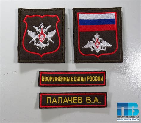 Именные нашивки на заказ. Шевроны с фамилией на одежду