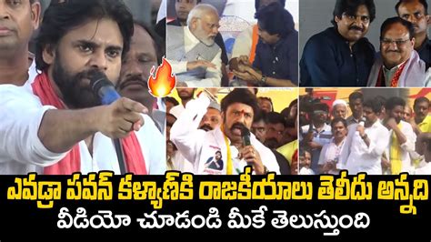 Janasenani Pawan Kalyan Statements About Feature Politics Goes Viral