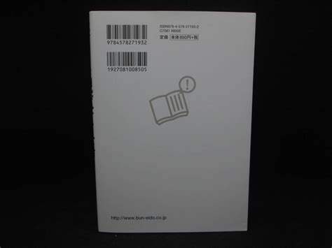 Yahooオークション 読み解くための現代文単語 評論・小説 Z会東