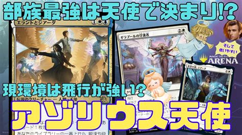 【mtgアリーナ】現環境最強デッキはコレ ~データから見るメタ分析~ スタンダード 【mtg Arena Magic The Gathering】 Mtgアリーナ最新デッキレシピ