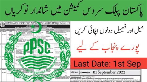 Ppsc Jobs In Punjab Procurement Regulatory Authority Ppra Apply