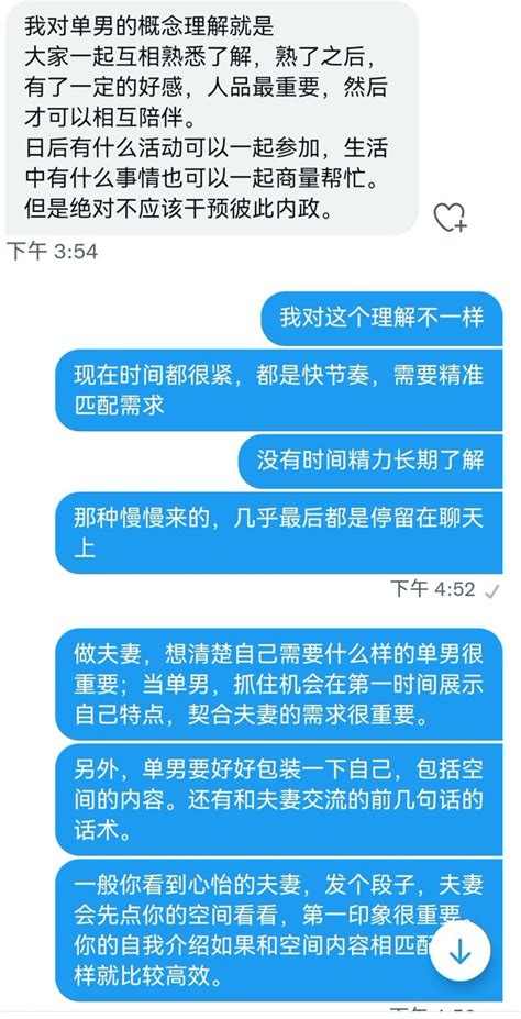 Dasvogel 北京夫妻 On Twitter 感谢这位朋友的提问，聊了夫妻和单男之间的关系。我也说说看法，最核心的两点： 对夫妻要想