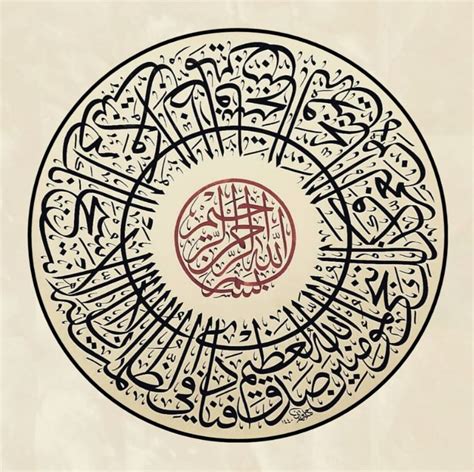 An Arabic Calligraphy Is Shown In The Middle Of A Circular Design On A