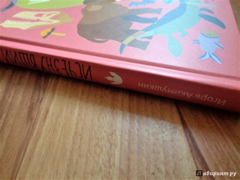 Книга: Исчезнувший мир - Игорь Акимушкин. Купить книгу, читать рецензии ...