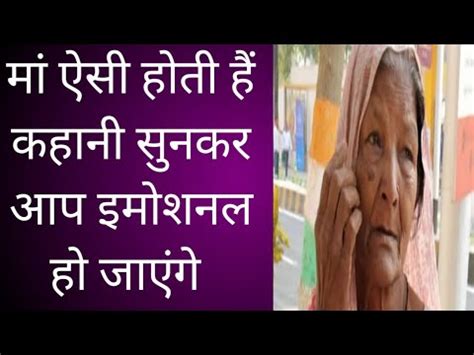 Suvichar Kahaniyan Motivation Story Hindi Kahaniyan Moral Kahaniyan