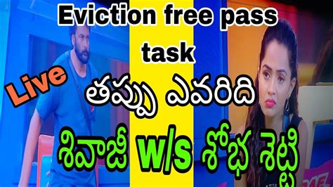 Bigg Boss Telugu 7 LIVE update Eviction free pass task winner యవర