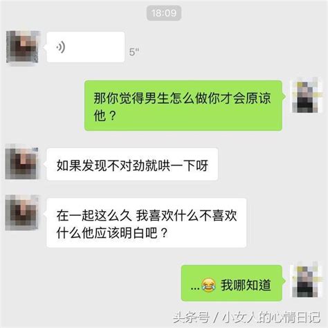 惹女朋友生氣的時候該怎麼辦？這一招最靈驗 每日頭條