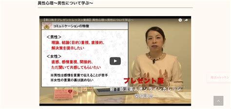 地方「婚活上京女子」向け！理想の自分とパートナーを手に入れる“カリスマ婚活コンサルタント”のレッスンがwebで受講できるサービスを4月27日