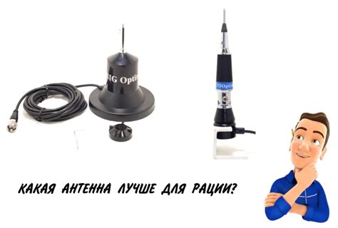 Антенна для рации на авто мощная