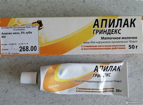 Мазь АПИЛАК Гриндекс для наружного применения - «Апилак мазь вылечила ...
