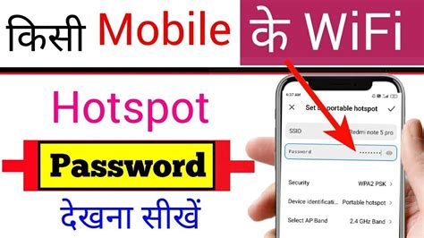 How To See Hotspot Password In Vivo Y56 Vivo Y56 YouTube