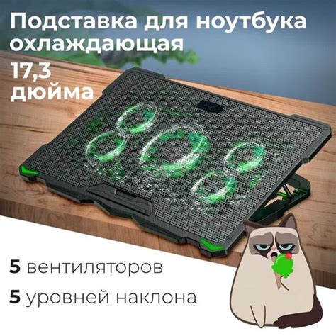 Подставка для ноутбука охлаждающая 17,3 дюйма MIRU CP1702 Greenice ...