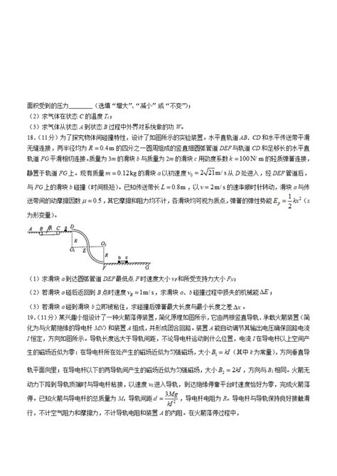 2023新高考一卷物理答案及真题汇总（江苏、浙江等） 高考100