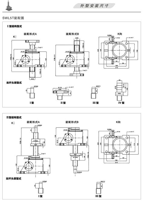 Swl系列蜗轮丝杆升降机锋桦传动设备（上海）有限公司