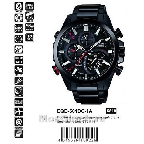 Eqb Dc A Casio Edifice