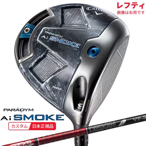 【楽天市場】【327まで最大4600円offガチ得クーポン】ポイント10倍特注 納期2 4週レフティ キャロウェイ パラダイム