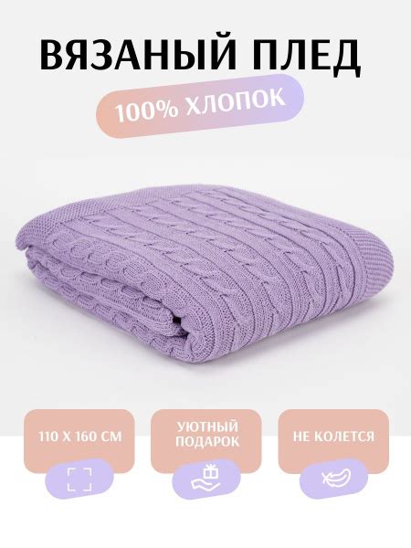 Плед 160х110 см, Хлопок - купить в интернет-магазине OZON с доставкой ...
