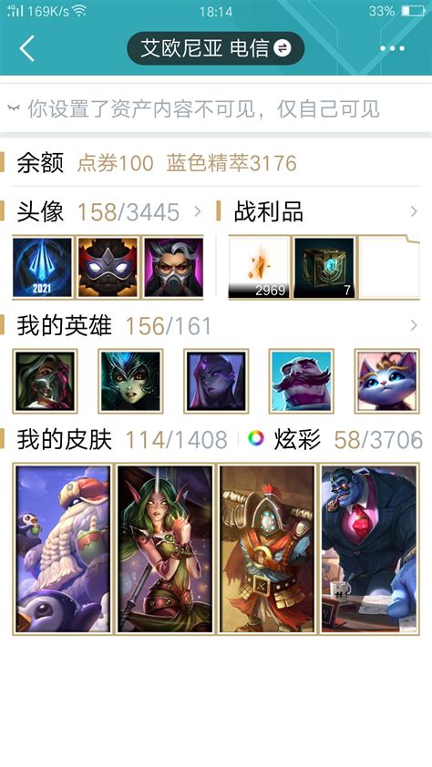 【英雄联盟租号】125元小时 ★英雄156皮肤172★单双白银3★id压抑是沉默 ★艾欧尼亚★ 虚贝网