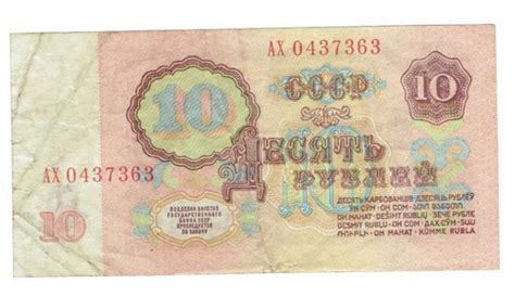 Billete De Rusia Rublos Jp Cuotas Sin Inter S