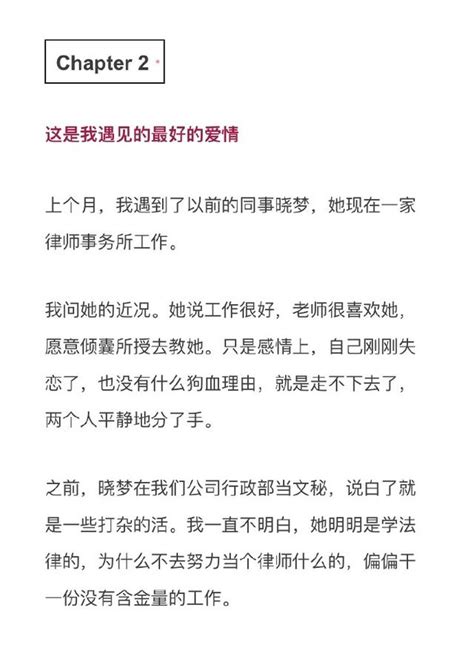 我認為最好的愛情，我變成了更好的自己 每日頭條