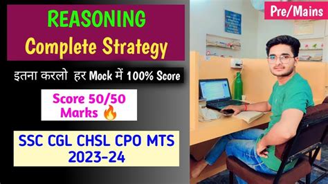 Reasoning Complete Strategy For Ssc Cgl Chsl Cpo Days Plan Ssc