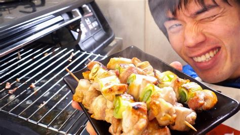 魚焼きグリルで焼いた手作り焼き鳥がマンモス旨い！ Youtube