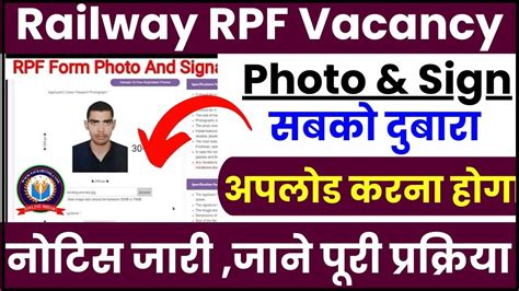 Railway Rpf Photo And Signature Upload Rpf