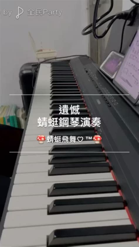 遺憾 鋼琴演奏 蜻蜓鋼琴演奏 放松 解压 舒眠 冥想 静坐 看书 超疗愈的最佳音乐！钢琴谱演奏 虫虫钢琴