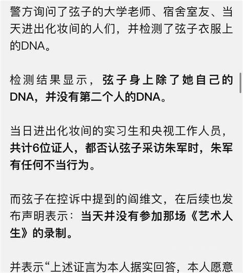 朱軍發文回央視上班，他為此等了4年，而告發他的弦子，卻沒有事 每日頭條