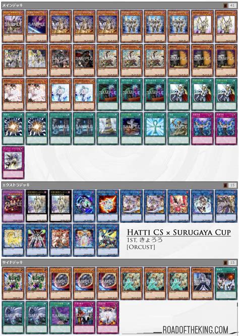 Algumas Decklists do Meta da OCG | Yu-Gi-Oh! PT-BR/PT-PT Amino