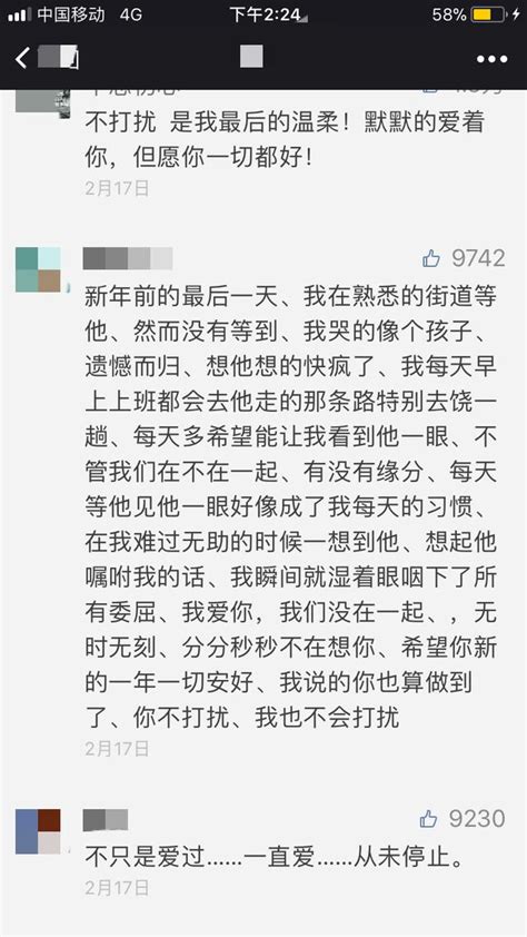 愛過嗎？愛過！值得嗎？值得！不後悔！微信真實評論把我看哭了 每日頭條