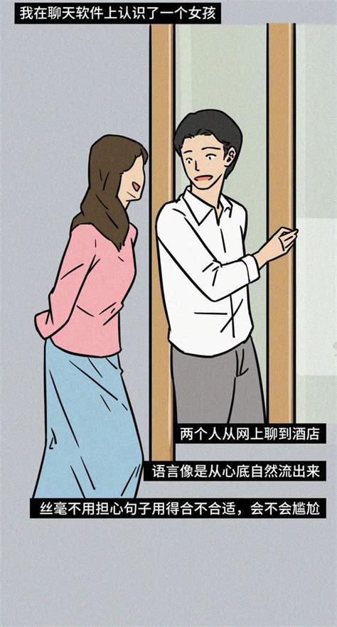 年轻人喜欢的约素炮，这是什么体验？漫画大揭秘：还是无可奈何？