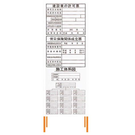 建設一体型標識・550mm×1400mm自立式看板枠・全面反射