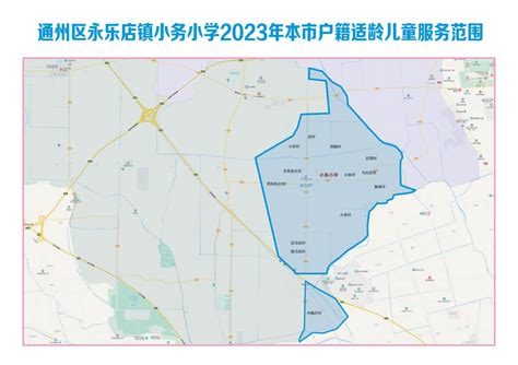 2024北京通州区副中心拓展区幼升小小学划片服务范围图 北京本地宝