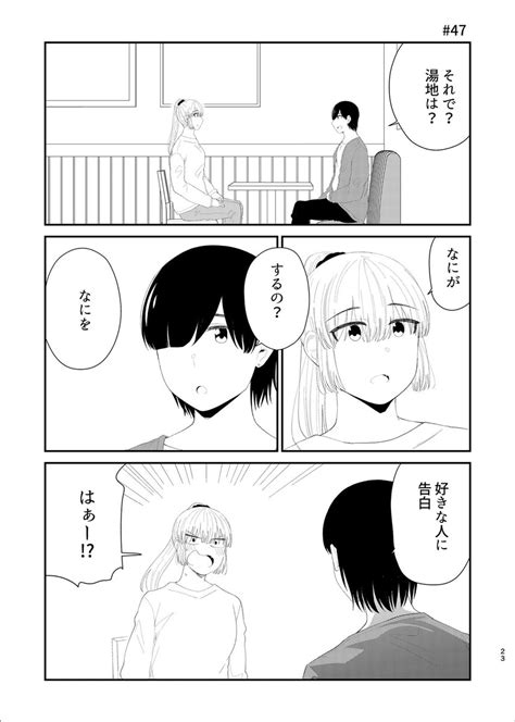 2次元の部屋🔞 On Twitter Rt Eromangaheya 後輩の恋を終わらせたい3