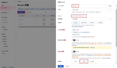 阿里云存储 maku cloud开发文档 MAKU