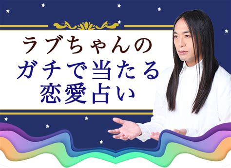 【無料】ガチで当たる恋愛占い｜love Me Doの占い「絶対数」