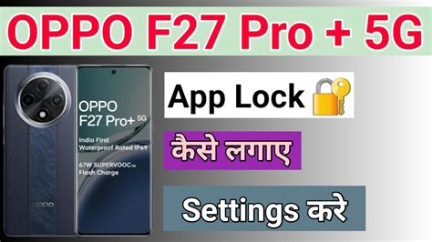 Oppo F Pro Plus G App Lock Kaise Lagaye How To Lock Apps In Oppo F